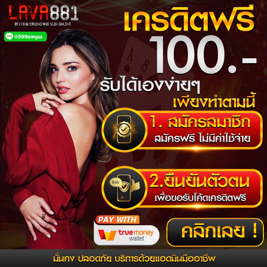 ราคาบอลมาเก๊า สมัครง่าย ฝากถอนไว พร้อมโปรโมชั่นสุดคุ้ม