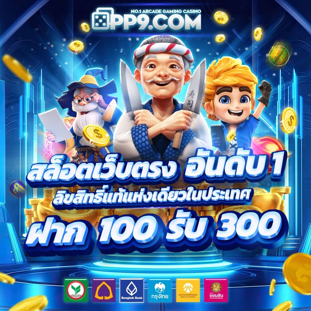 ราหู 888 สล็อต เกมทำเงินอันดับ 1 ของไทย พร้อมโบนัสแตกง่าย