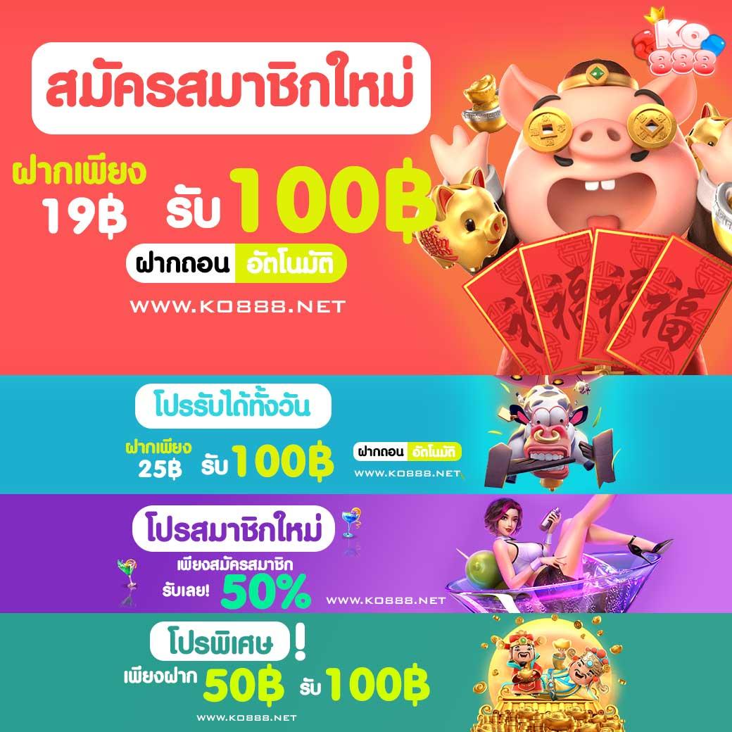 ร่ำรวย สล็อตเว็บตรง ค่ายเกมใหม่มาแรง มาพร้อมเครดิตฟรี 2024