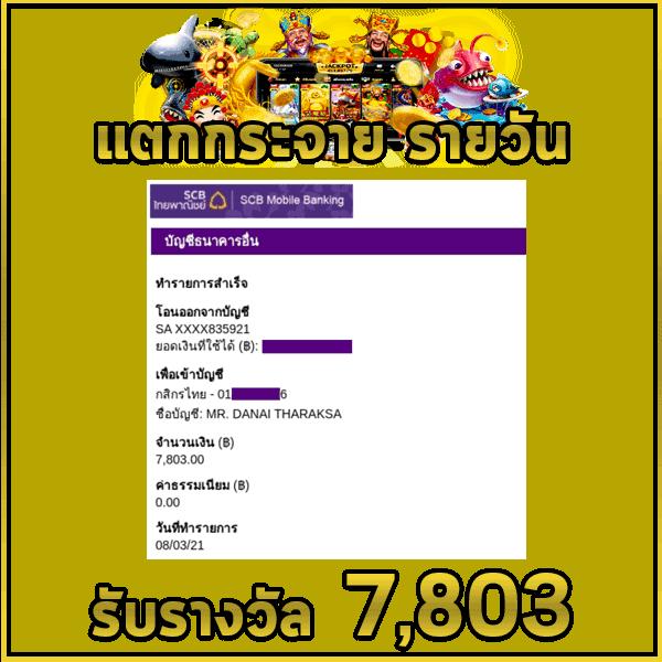 ล็อตโต คาสิโนออนไลน์จ่ายจริง ระบบเสถียรที่สุดในไทย