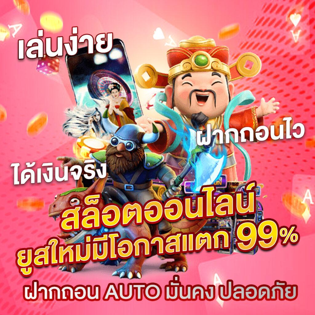 สนุกกับการเดิมพัน ผลบอลสดไทยลีก เว็บตรง มาตรฐานระดับโลก
