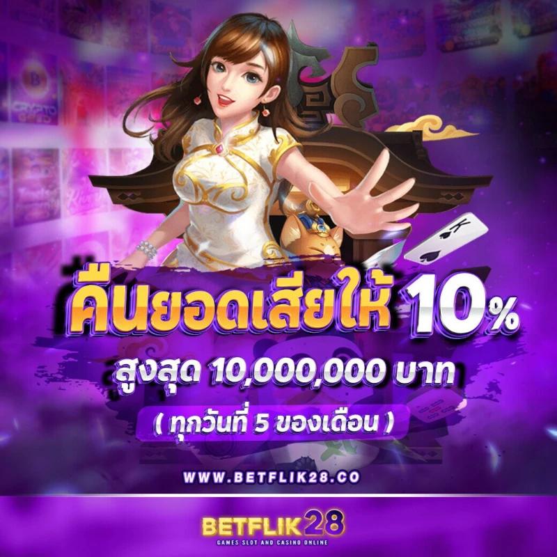 สนุกกับเกมสล็อตและโปรโมชันสุดฮอตที่ No 168 Slot ฟรีโบนัส 2024