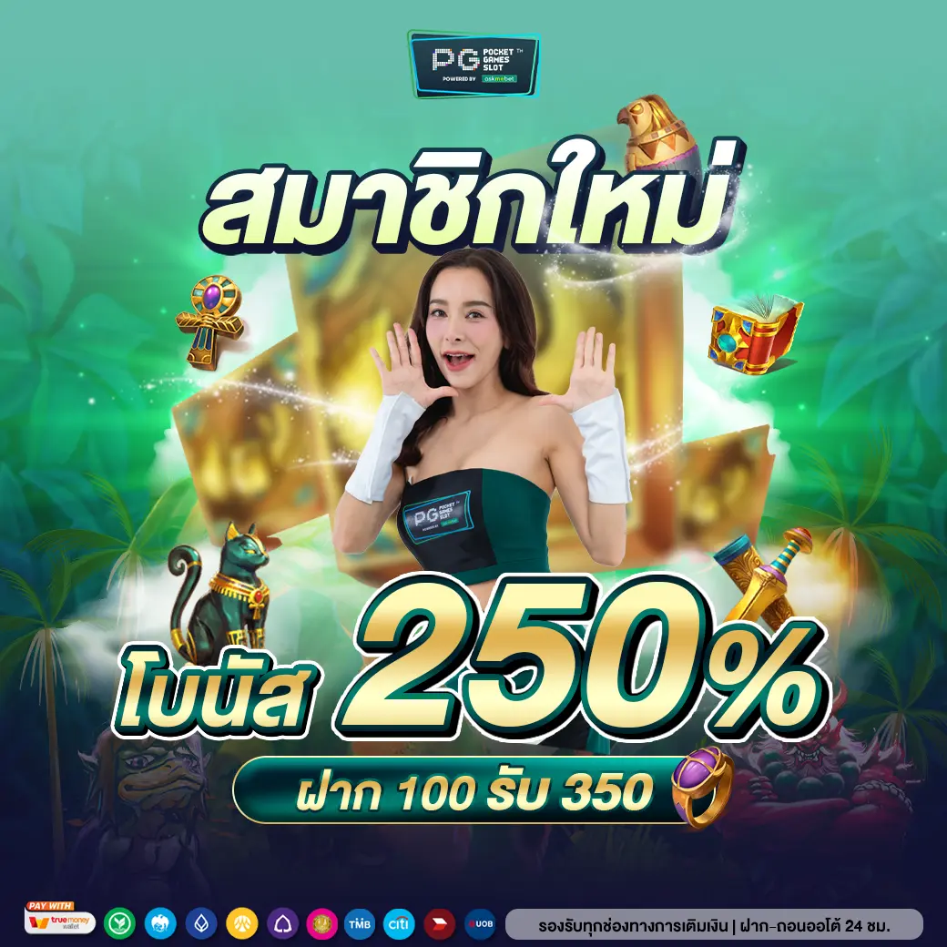 สนุกสุดมันส์กับ 365superslot เว็บสล็อตไม่มีขั้นต่ำ มาตรฐานสากล