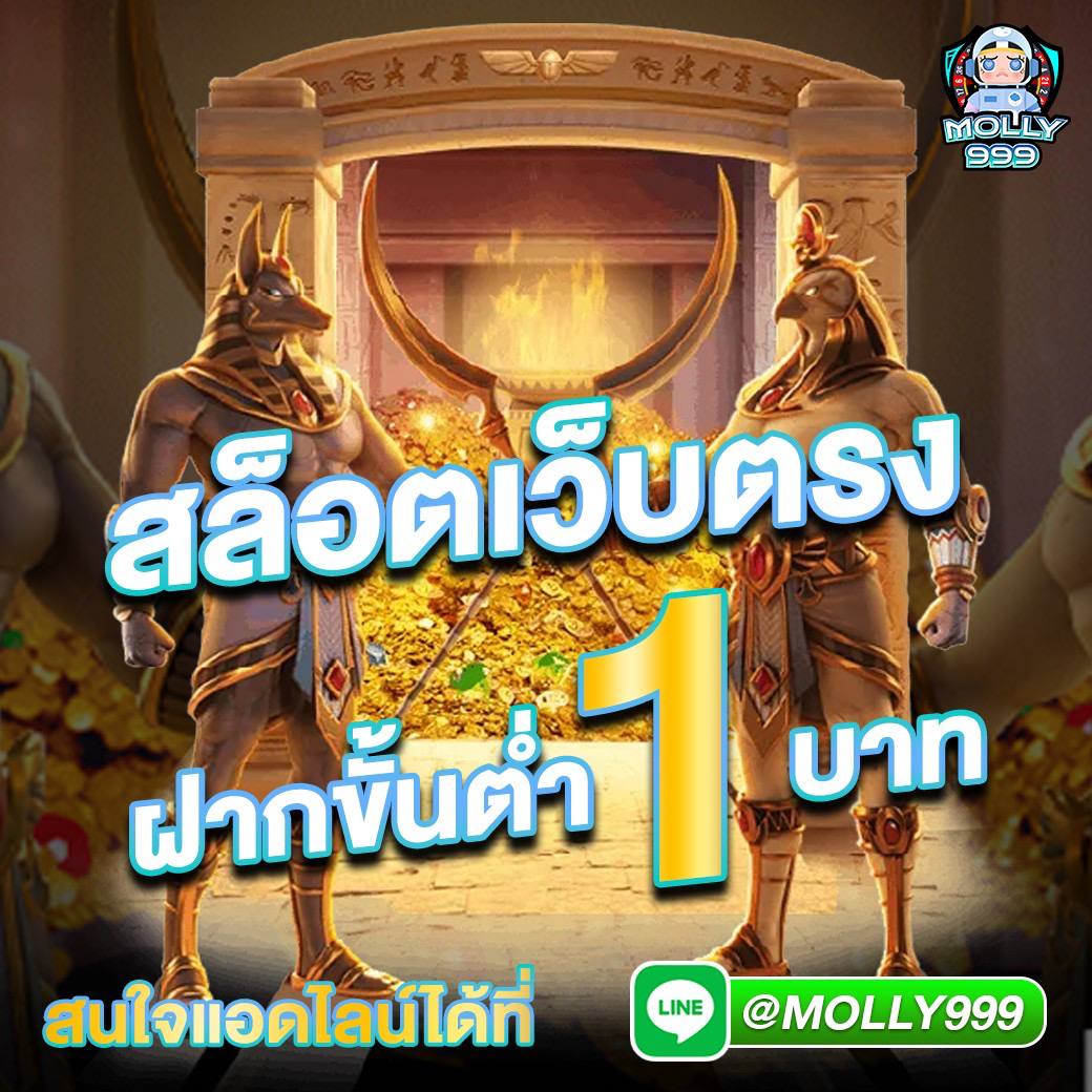 สุ้ม คาสิโนออนไลน์ใหม่ล่าสุด เดิมพันง่าย จ่ายเต็ม ไม่อั้น