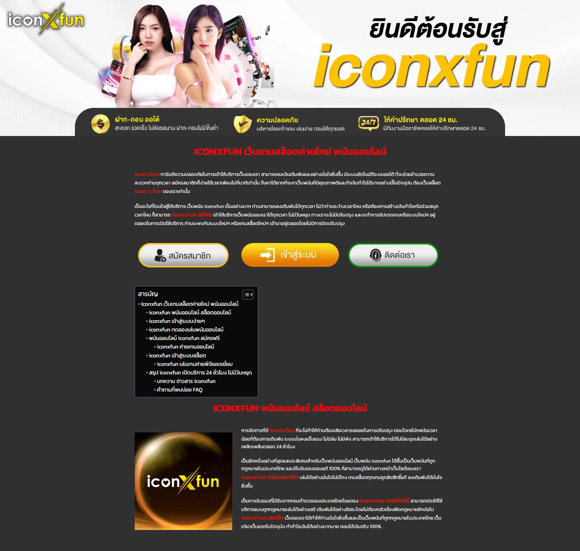 สมัครง่ายกับ PGSpin99 คาสิโนแนวใหม่ เกมครบครัน การเงินมั่นคง