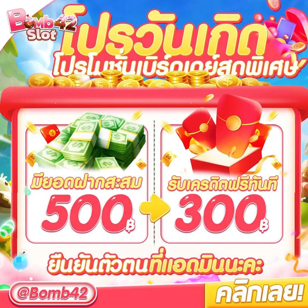สัมผัสประสบการณ์เดิมพันสุดมันส์กับ slot2play คาสิโนครบวงจรปี 2024