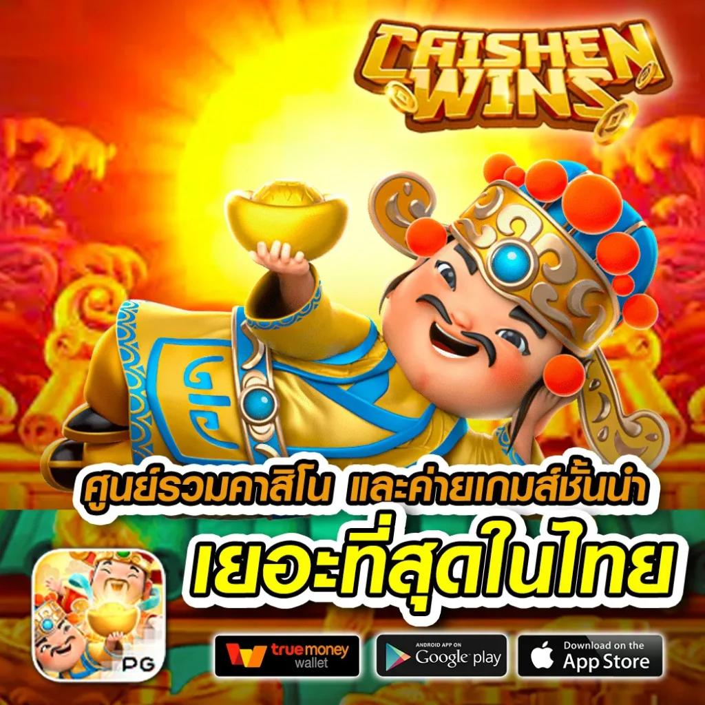 สล็อต333 เว็บตรง เล่นง่าย จ่ายเต็ม ฝากถอนออโต้ทันใจ