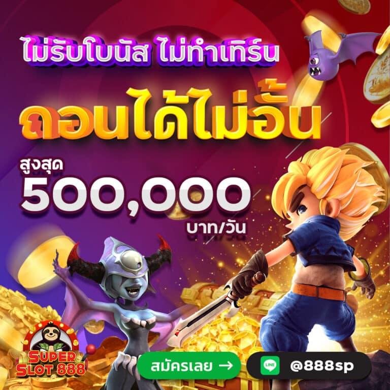 สล็อต7777 เว็บตรง รับโปรโมชั่นเด็ด แตกง่าย จ่ายจริงในไทย