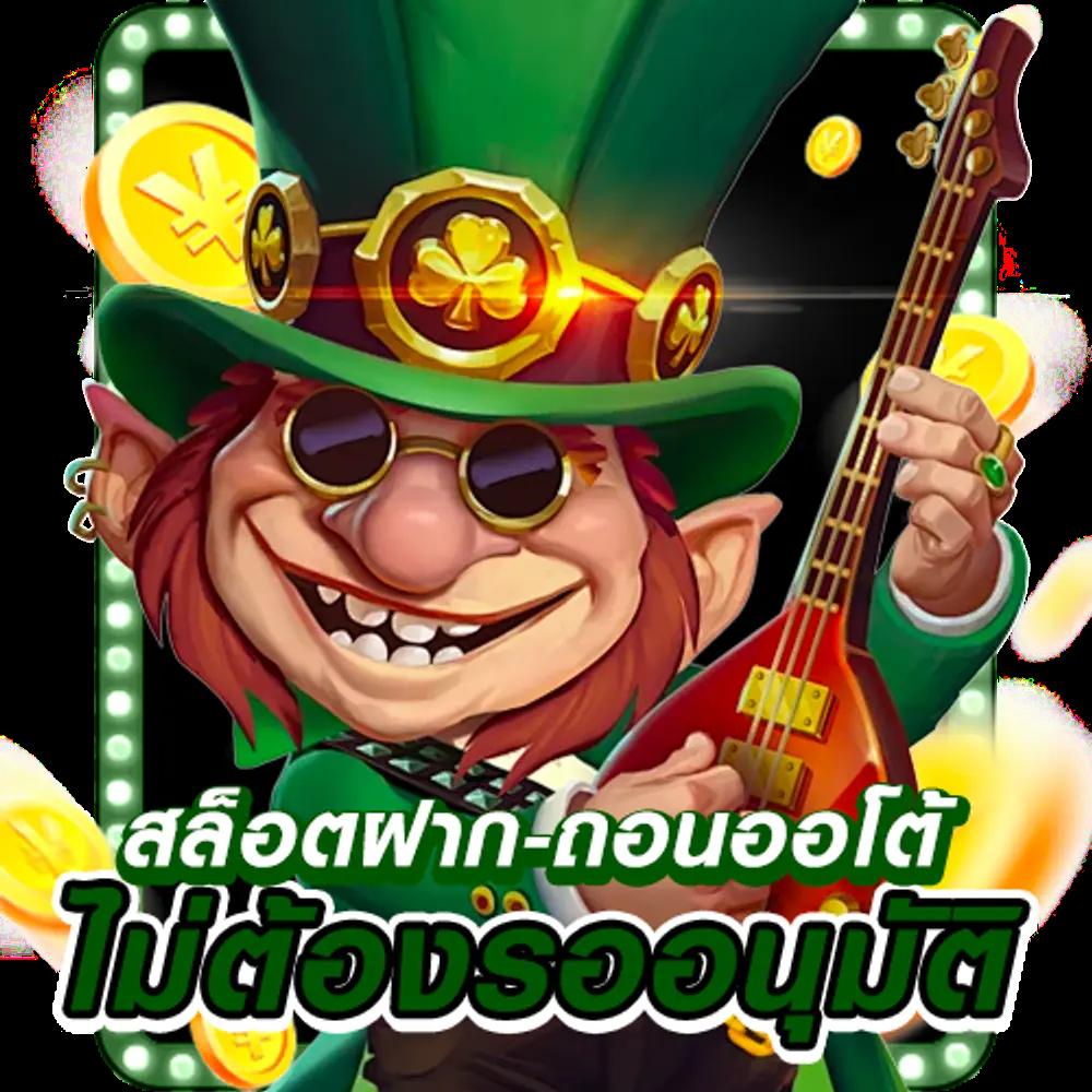 สล็อต888 โอนผ่าน วอ เลท ไม่มีขั้นต่ํา เว็บตรง เล่นง่าย จ่ายจริง