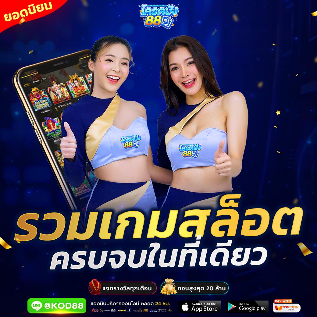สล็อต True Wallet ฝาก 10 ได้ 100 ระบบใหม่ 2024 ฝากง่ายจ่ายจริง