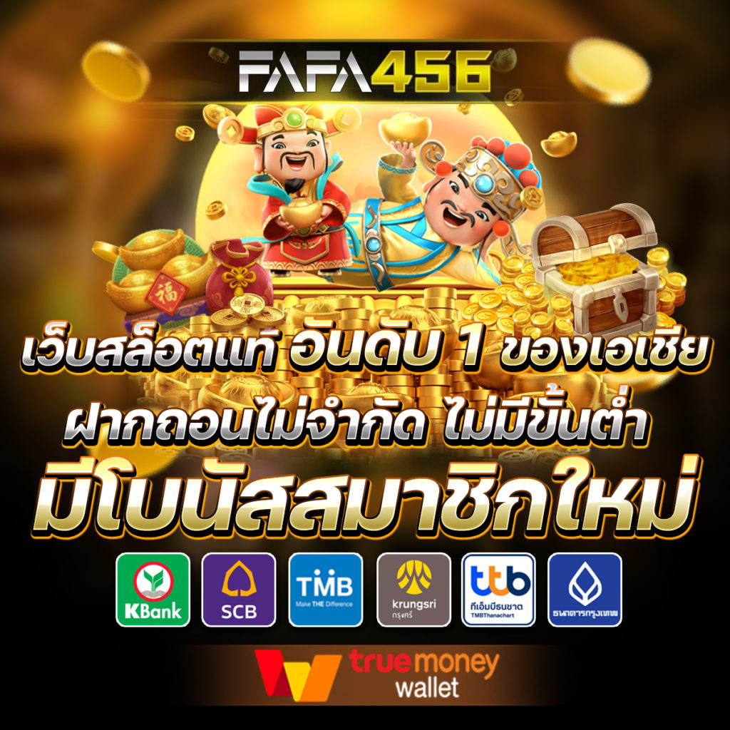 สล็อต ทดลองเล่นฟรี ถอนได้ วอ เลท พร้อมโปรโมชั่นสุดคุ้ม