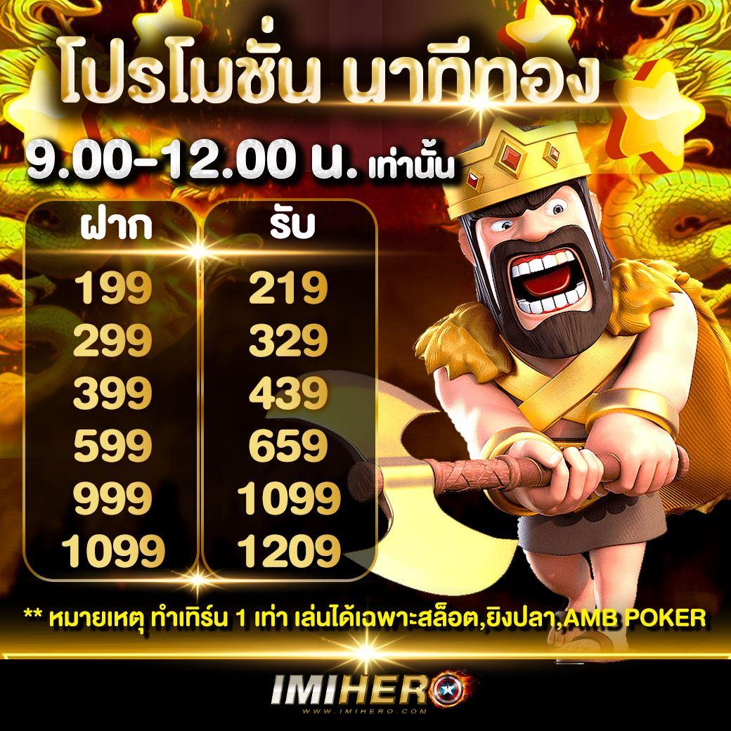 สล็อต เครดิต ฟรี 100 แหล่งทำกำไรสุดมั่นใจในไทย เล่นง่ายไม่มีสะดุด