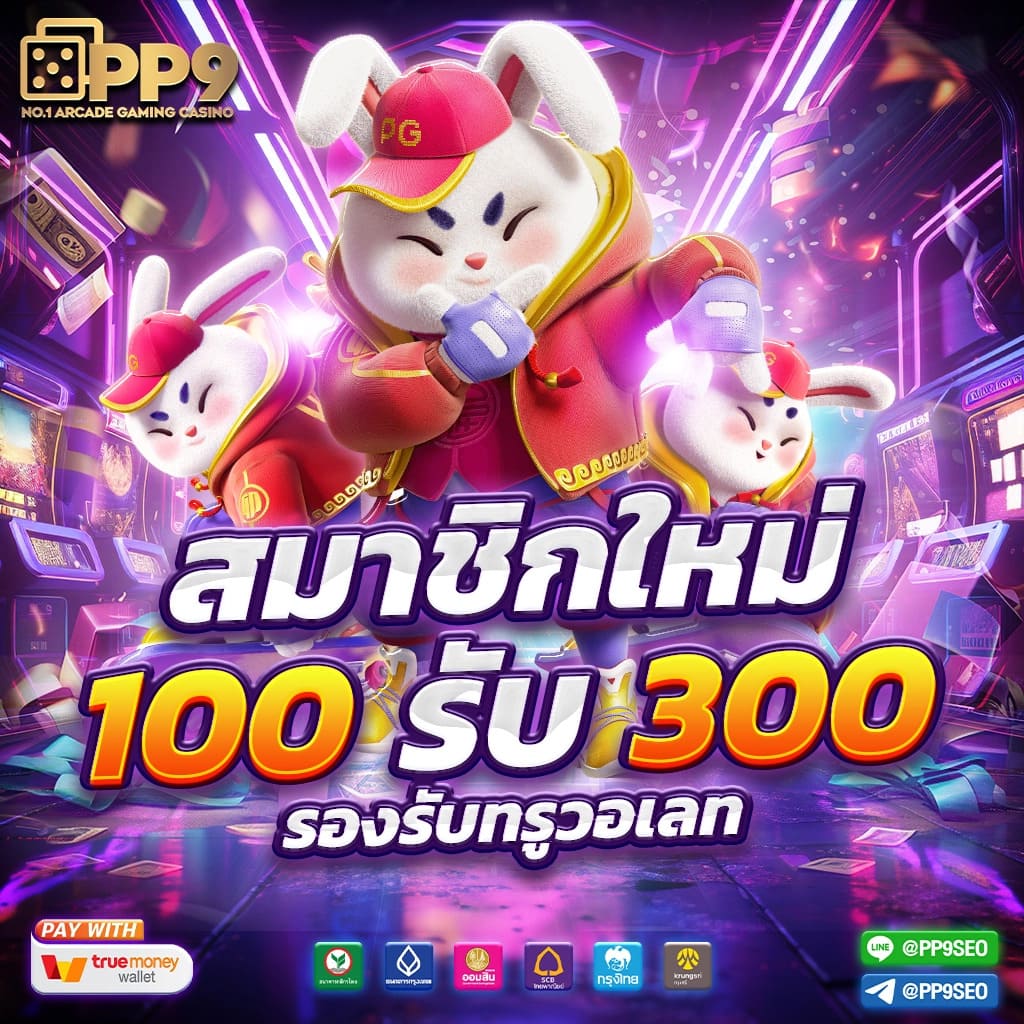 สล็อต เครดิต ฟรี 50 สมัครง่าย รับโปรโมชั่นแรง ไม่มีขั้นต่ำในไทย