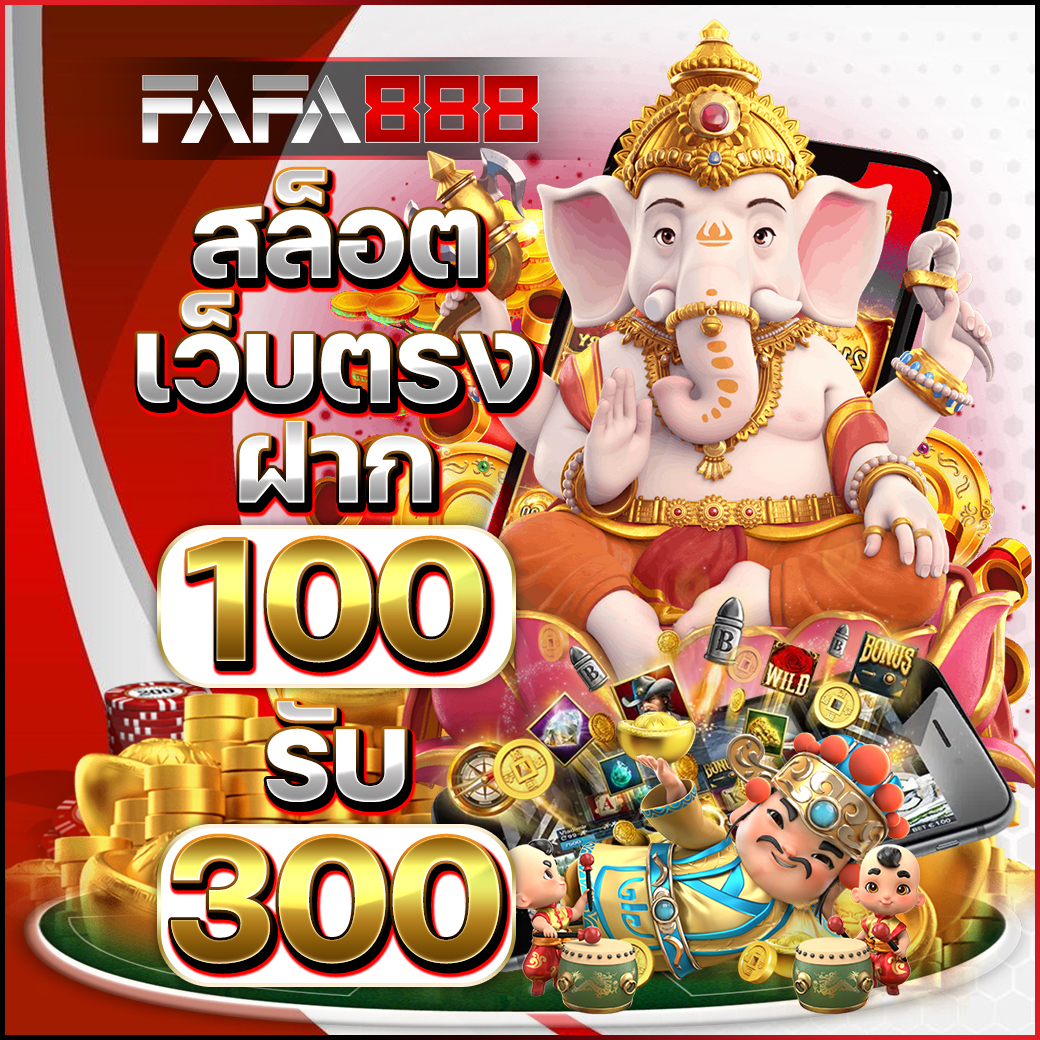 สล็อตมีวอเลท บริการฝาก-ถอนง่าย ไม่เสียค่าธรรมเนียมอันดับ 1