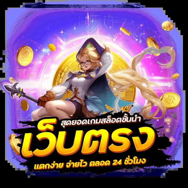 สล็อตออนไลน์ slot 888 มาตรฐานระดับสากล พร้อมโปรโมชั่นสุดคุ้มในปี 2024