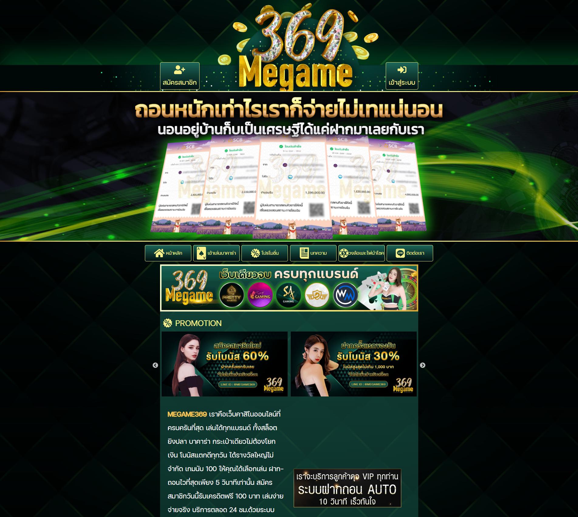 สล็อตเครดิตฟรี 50 ถอนได้ 300 เกมเดิมพันยอดนิยมในไทยพร้อมโปรโมชั่นสุดคุ้ม