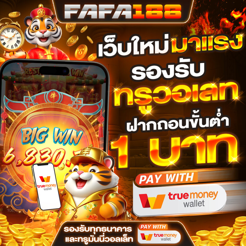 สล็อตเติมเงินผ่าน Google Play พร้อมโปรโมชั่นสุดคุ้มในไทย