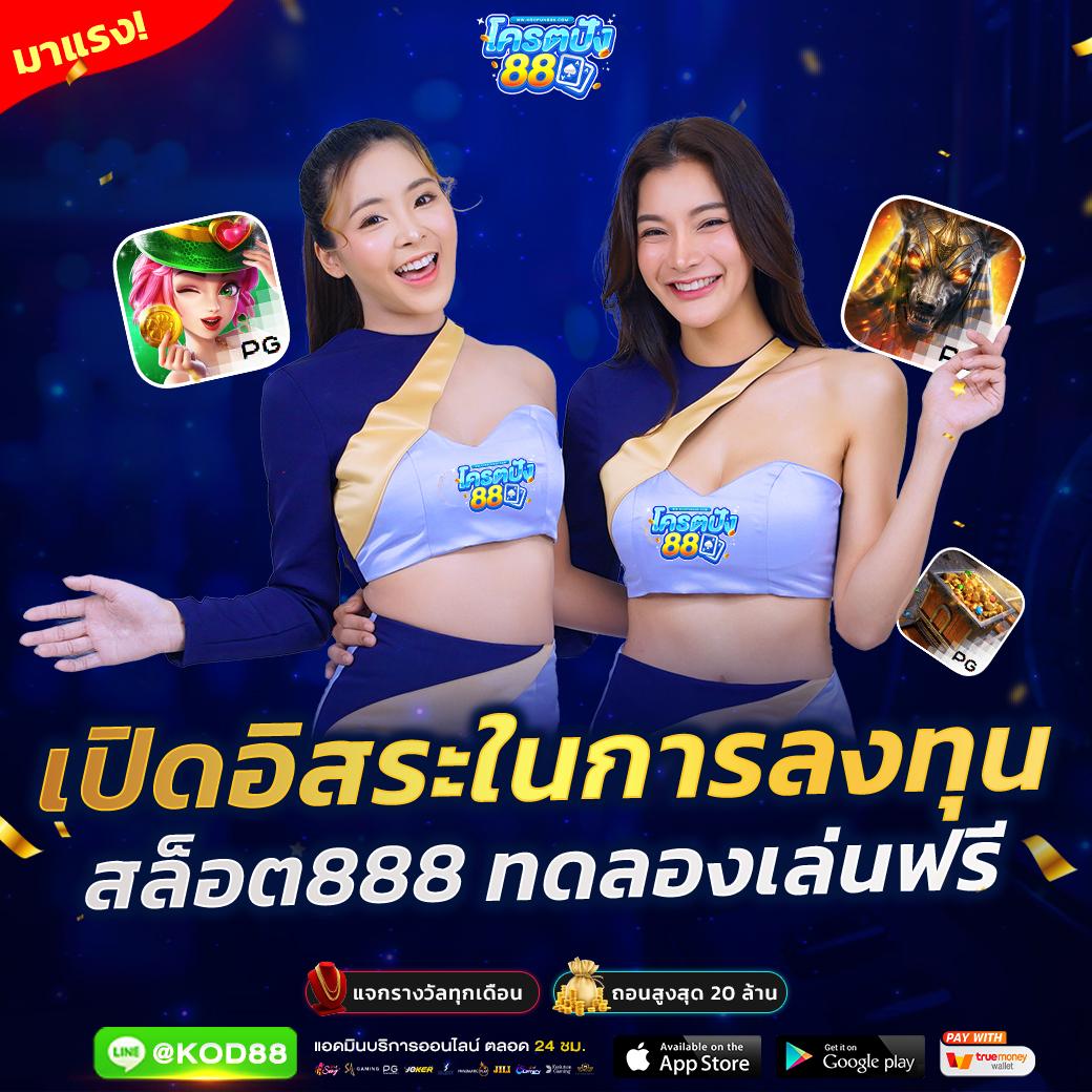 หวยออนไลน์ lotto 888 รวมเกมเดิมพันทันสมัย สะดวกสบายที่สุด