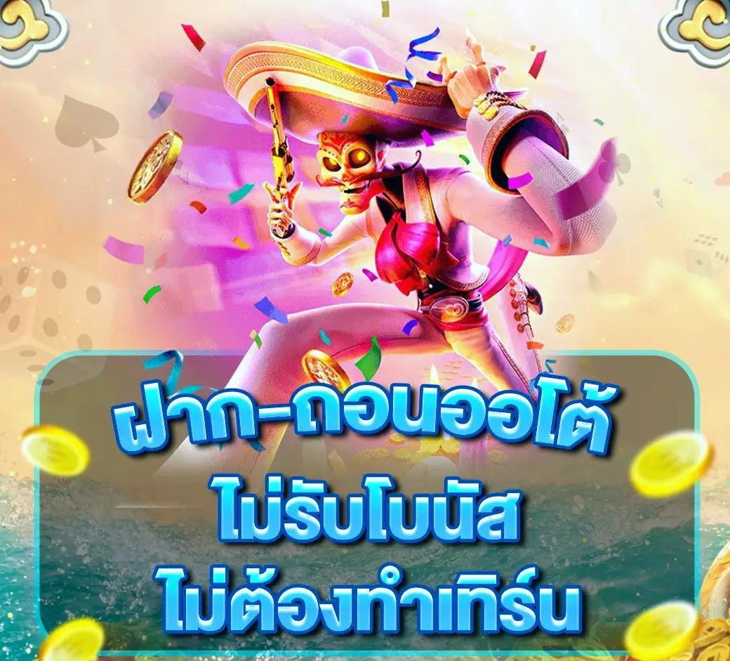 ออสล็อต888 คาสิโนความสนุกล้ำสมัย พร้อมโปรโมชั่นสุดคุ้มในไทย