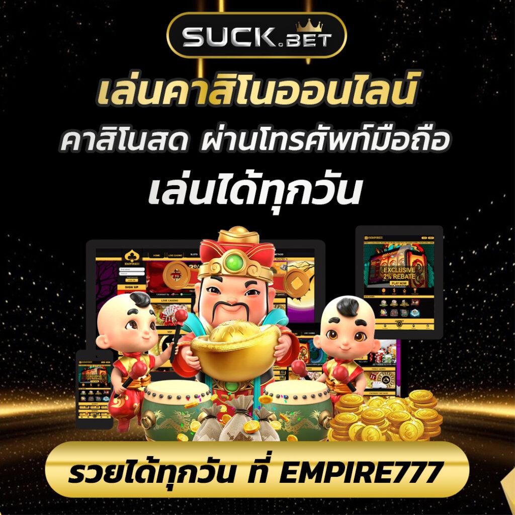เกม สล็อต 666 สมัครใหม่ รับโบนัส แจกหนัก โปรโมชั่นพิเศษ ทั้งปี