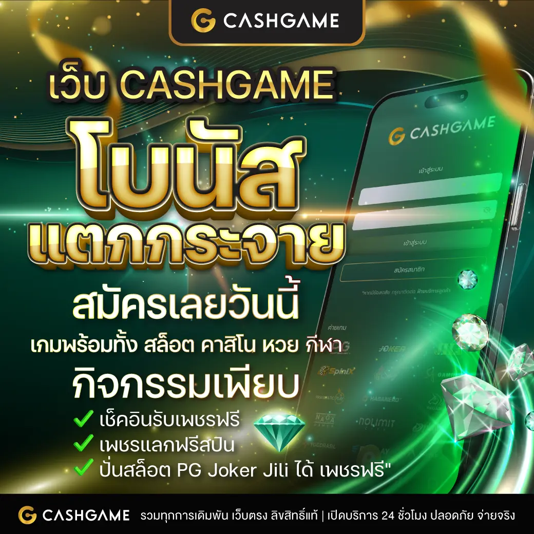 เกม โจ๊ก เกอร์ คาสิโนเว็บตรง ระบบออโต้ ฝากถอนง่าย ครบจบในที่เดียว