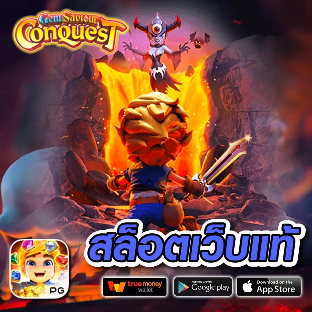 เกมออนไลน์สุดมันส์กับ pg777สล็อต เล่นง่าย จ่ายจริงทุกวัน