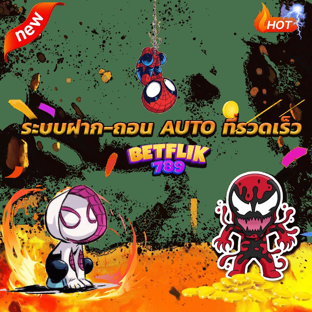 เข้าสู่ระบบ 123auto เว็บคาสิโนออนไลน์อันดับหนึ่งของไทย มั่นคง ปลอดภัย