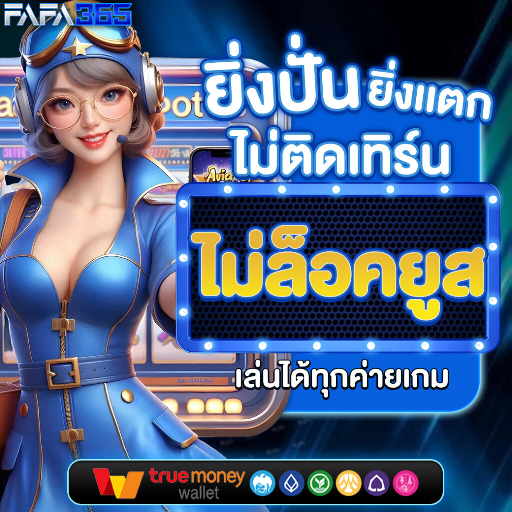 เข้าสู่ระบบ betflik789 สมัครง่าย พร้อมโปรโมชั่นสุดคุ้มในไทย