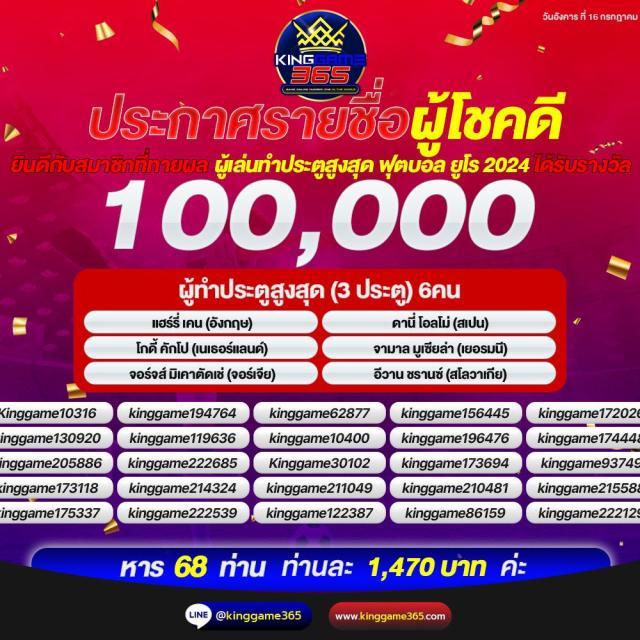 เครดิต ฟรี 188 สมัครง่าย ไม่มีแชร์ รับทันทีโบนัสเต็มสูงสุด 10K