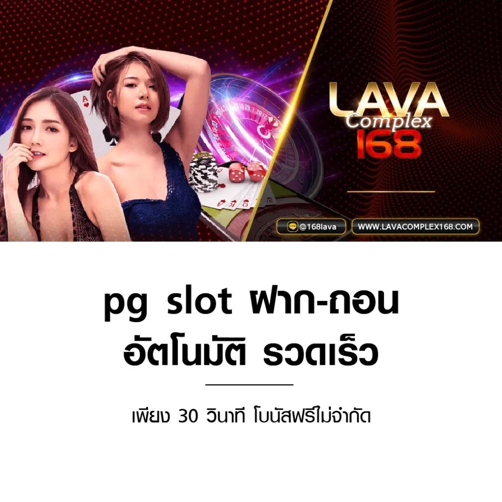 เครดิตฟรี2บาท เว็บตรง เดิมพันง่าย ลุ้นสนุก ปังไม่มีสะดุด