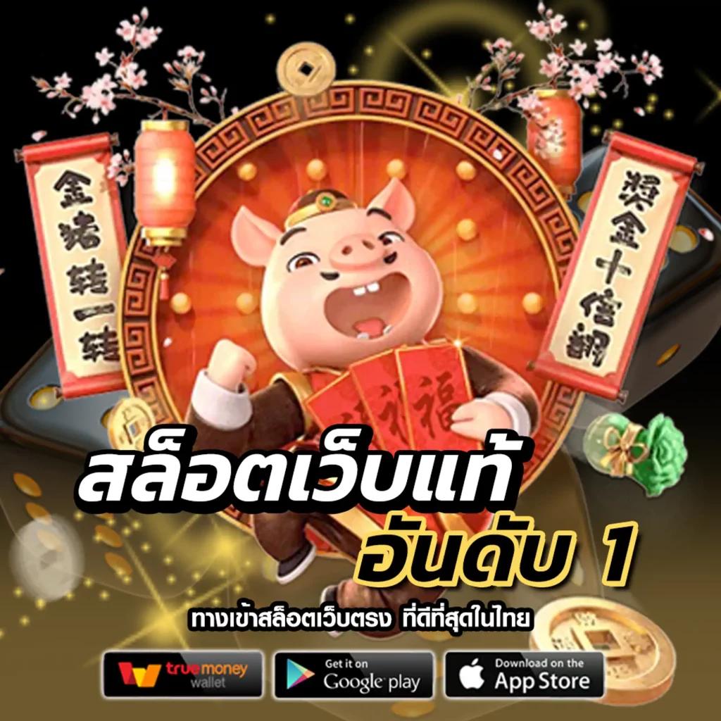เครดิตฟรี58 คาสิโนออนไลน์แจกทุนสนุก จ่ายเต็มทุกเกม
