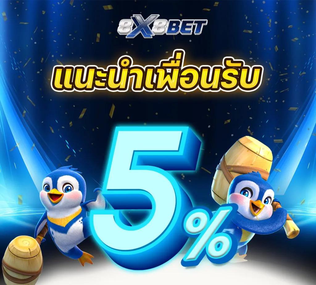 เครดิตฟรี 50 ยืนยันเบอร์ วอ เลท แจกจริง ไม่มีเงื่อนไขอัปเดตล่าสุด
