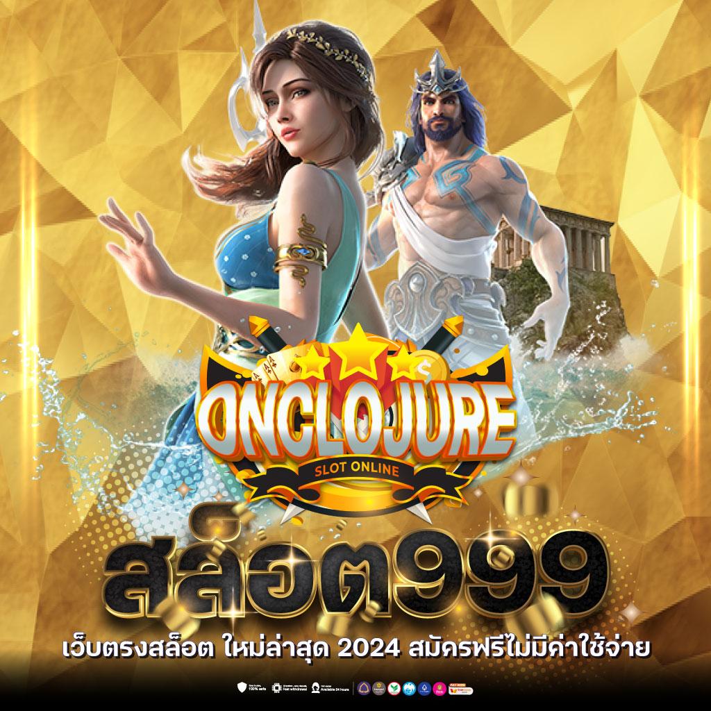 เครดิตฟรี แค่สมัคร รับเลย 50 ล่าสุด รวมโปรโมชั่นแรงในปี 2024