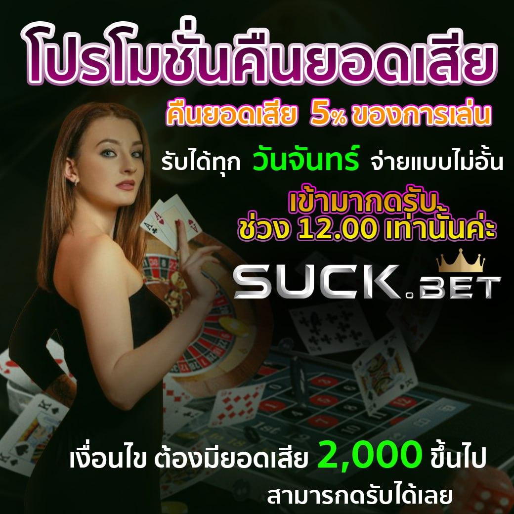 เครดิตฟรีไม่ต้องฝาก สมัครใหม่ล่าสุด ปลอดภัย ไว้ใจได้