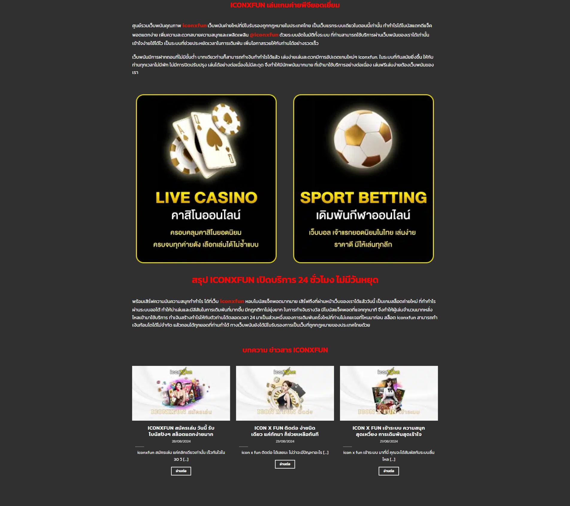 เดิมพันครบทุกแนว พร้อมอัปเดตอัปเดตล่าสุดกับ ตารางบอลว