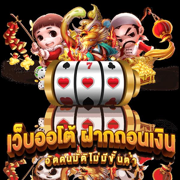 เดิมพันสด ตารางบอล 888 ระบบเกมใหม่ล่าสุดในไทย