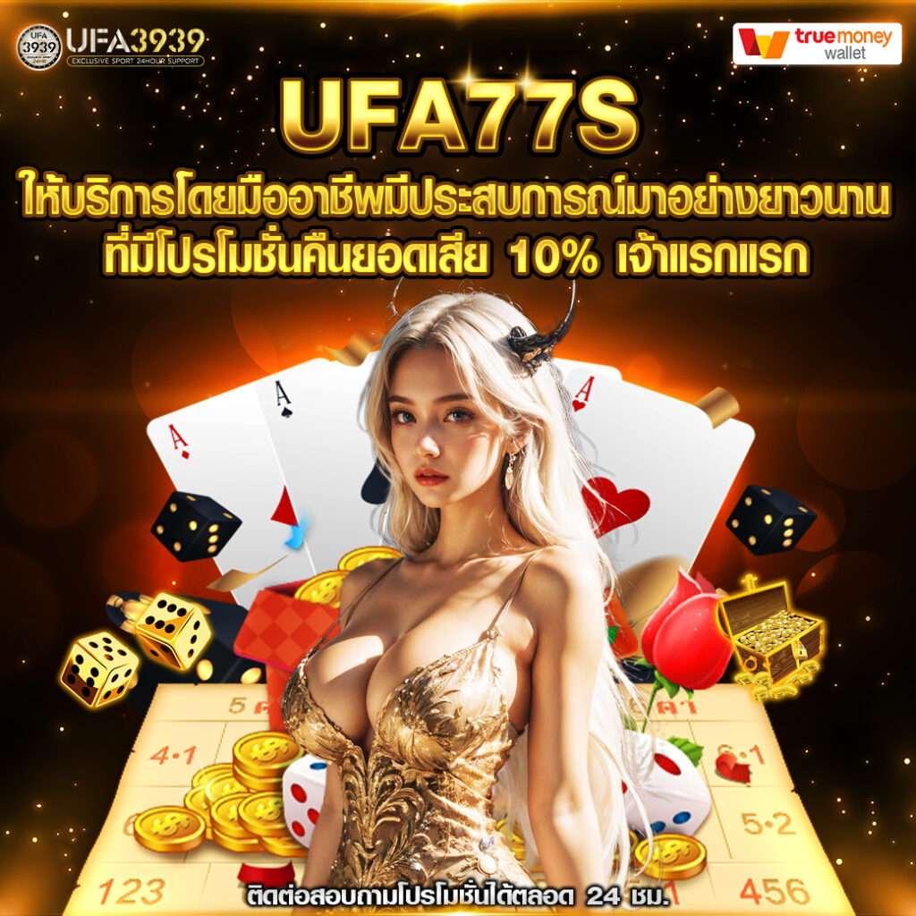 เดิมพันสนุกกับ Betflik 168 พร้อมโปรโมชั่นล่าสุด 2024
