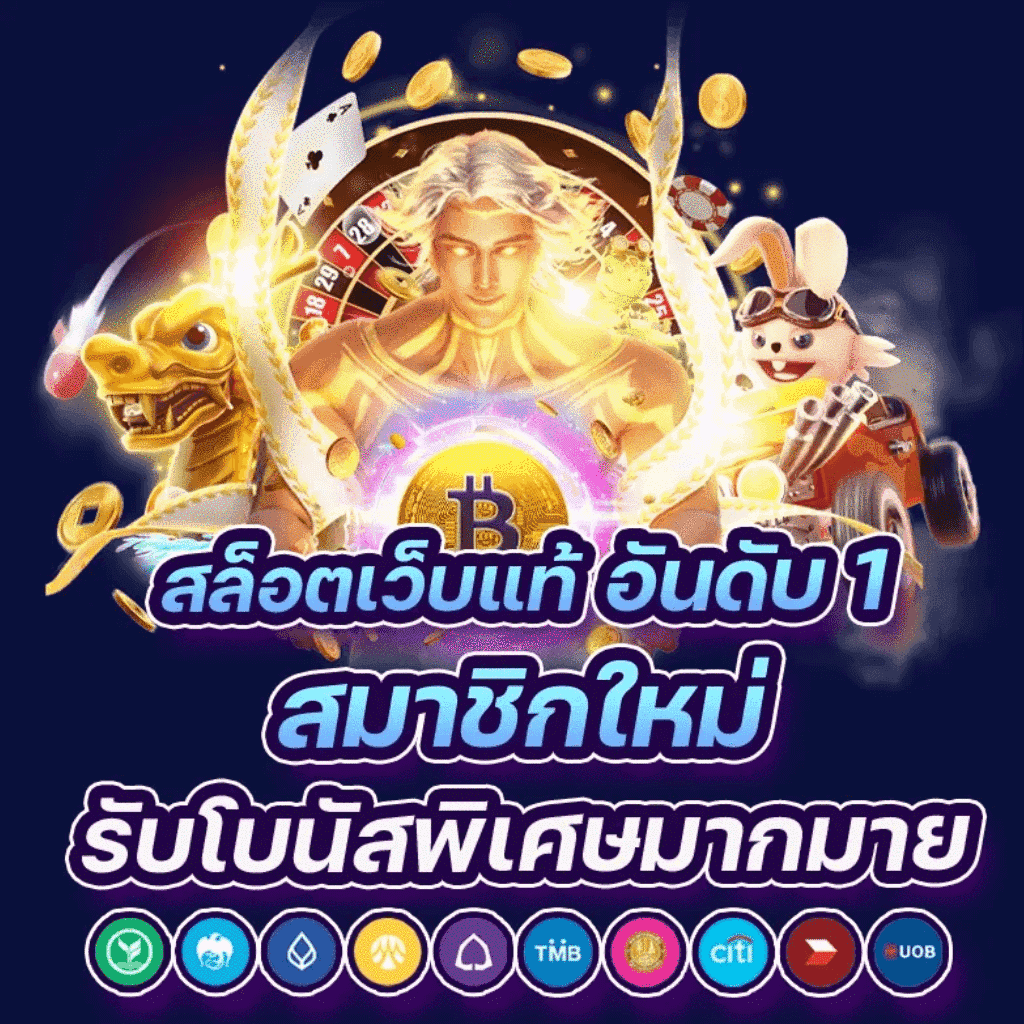 เบ ท ฟิก 1150 เว็บตรงคาสิโนยอดนิยม เล่นง่าย จ่ายจริง ไม่มีขั้นต่ำ