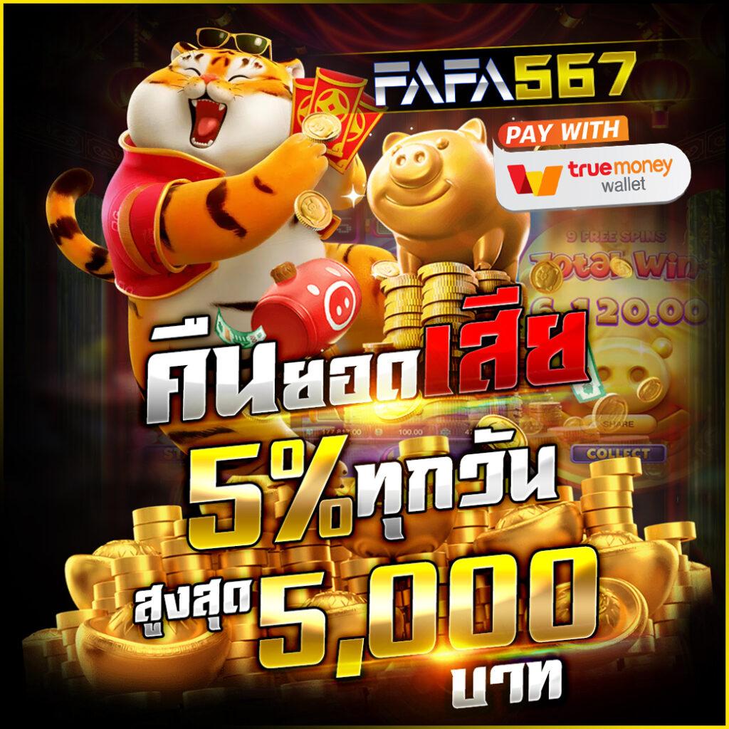 เบ ท ฟิก 45 เว็บพนันคาสิโนออนไลน์ยอดนิยม เว็บตรงมั่นคง 100%