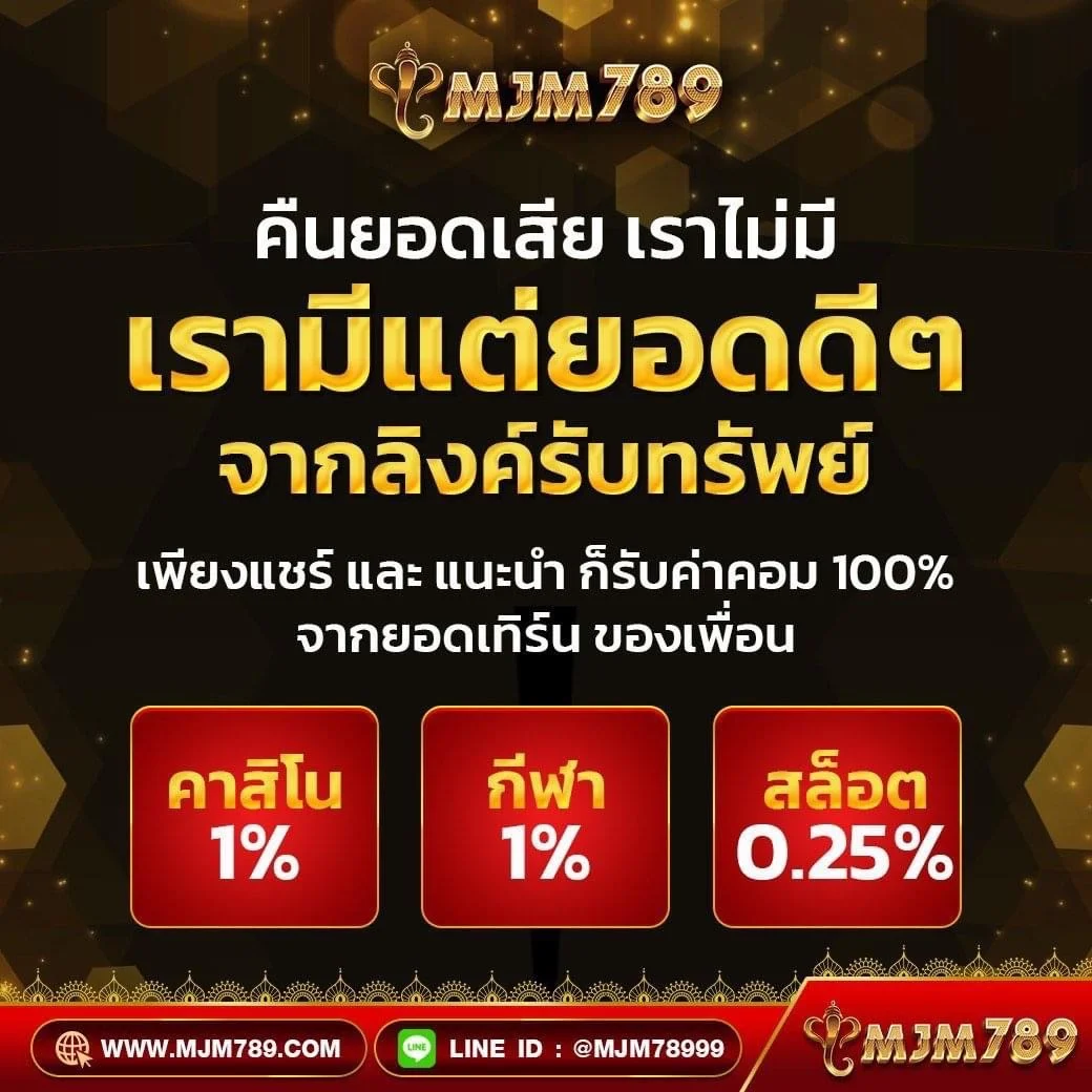 เบนแซค คาสิโนทันสมัย บริการสุดพรีเมี่ยม ระบบดีที่สุดในไทย