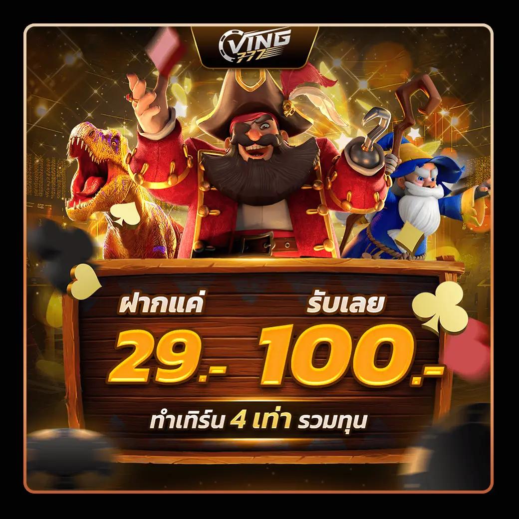 เล่น เกม สล็อต ฟรี พบประสบการณ์สุดมันส์ ควบคุมง่าย ทำกำไรได้จริง