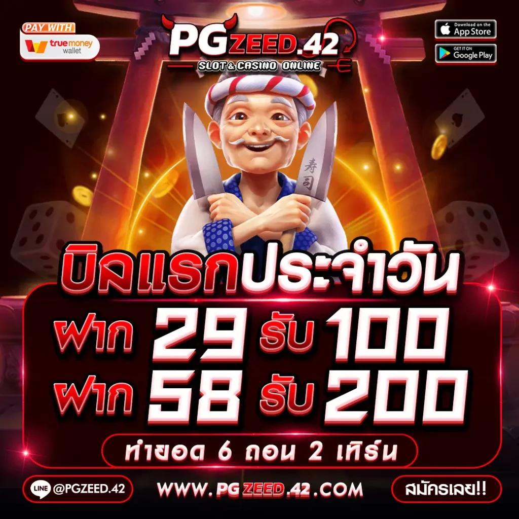 เล่นง่าย จ่ายจริงกับ PG เว็บ ตรง เว็บตรงรวมเกมสล็อตคุณภาพสูง