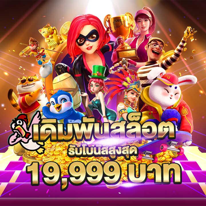 เล่นสนุกไปกับ lucabet slot เกมใหม่ล่าสุด พร้อมเครดิตฟรี 2024
