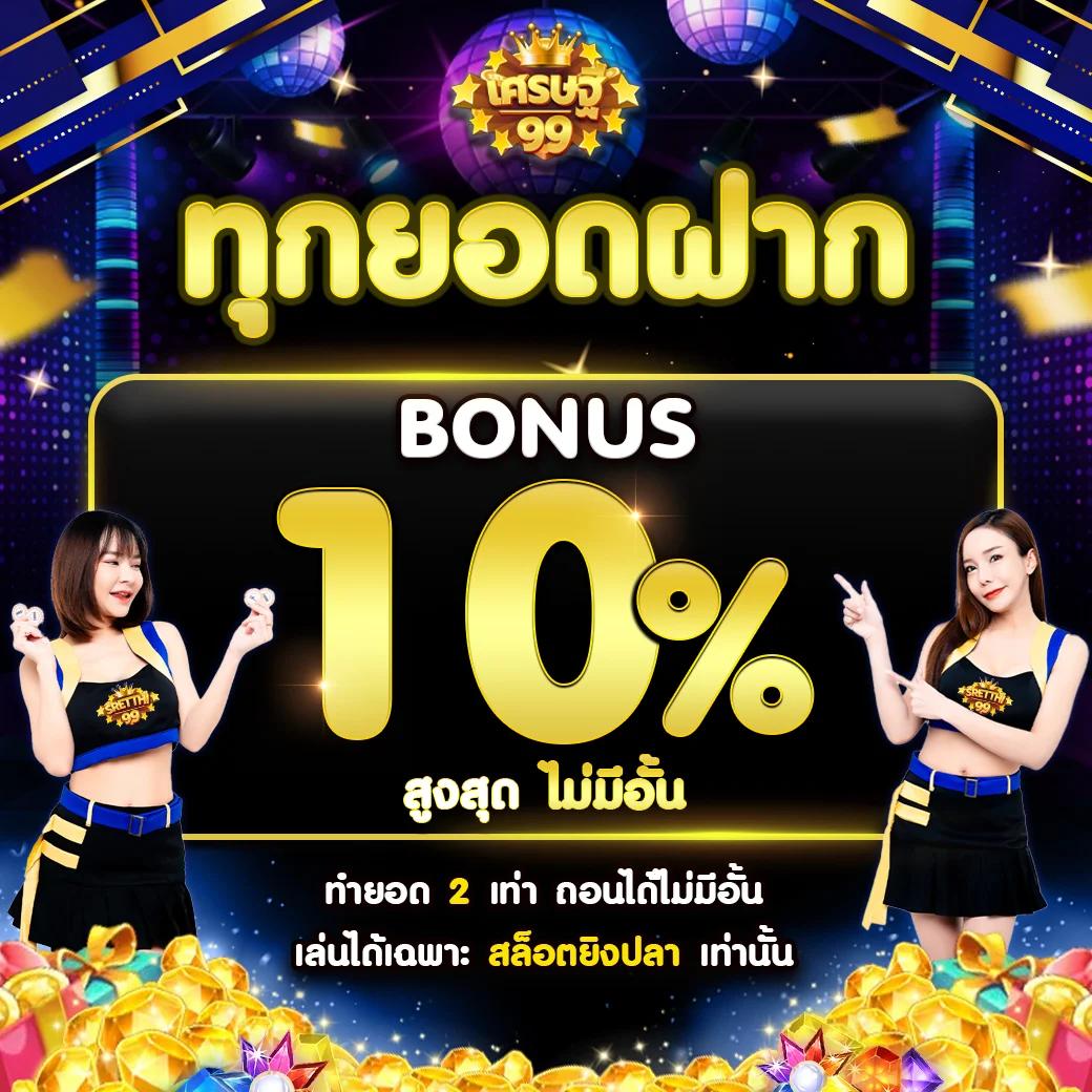 เล่นสล็อต PG Slot 42 บนเว็บตรง ระบบใหม่ล่าสุดปลอดภัยมั่นใจ