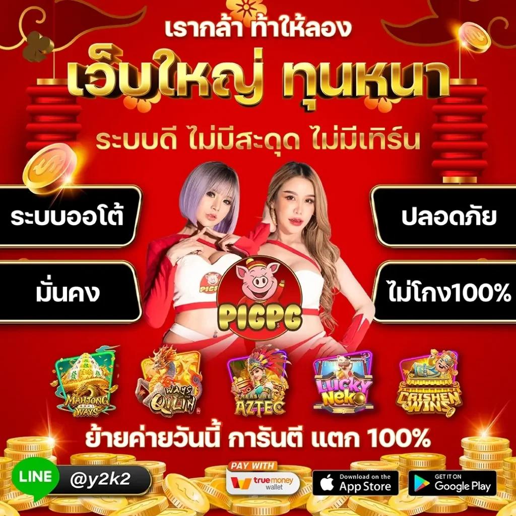 เล่นสล็อต เว็บ ตรง ไม่มี ขั้น ต่ำ เกมลุ้นรวยง่าย จ่ายจริง