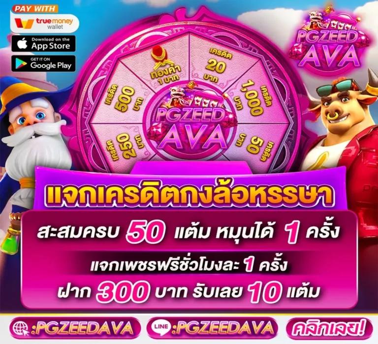 เล่นสล็อตออนไลน์ที่ PG Slot VIP มาตรฐานระดับโลก ตรงใจคนไทย