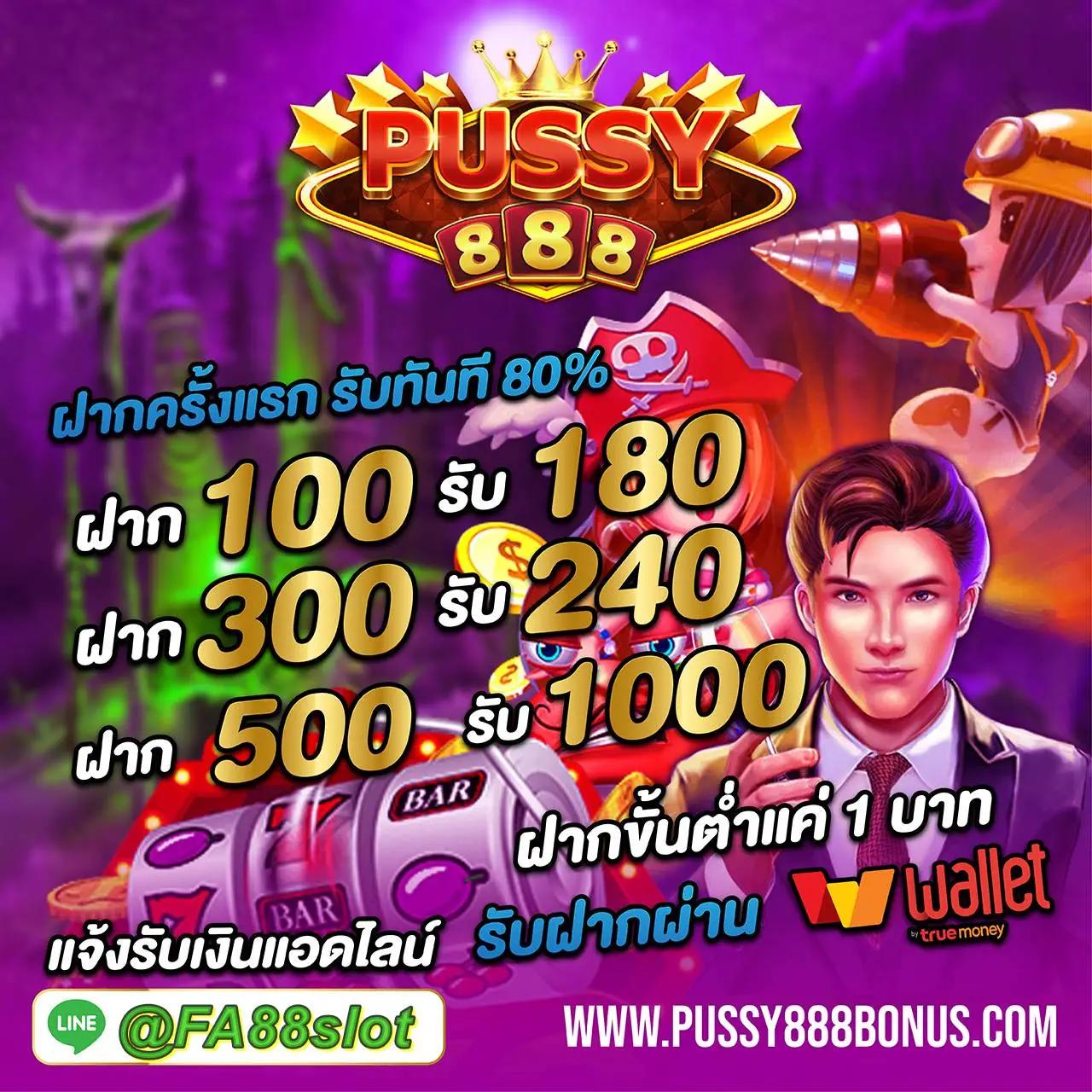 เล่นเกมได้เงินเข้าบัญชีธนาคาร ระบบใหม่ล่าสุด ฝาก-ถอนอัตโนมัติ