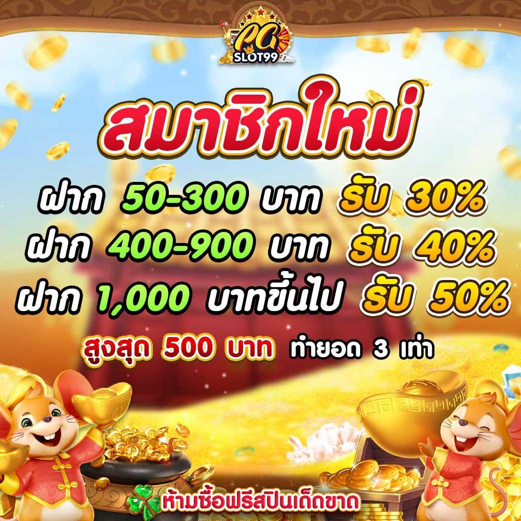 เว็บ PG Slot สล็อตเว็บตรง ฝากถอนรวดเร็ว ระบบทันสมัยที่สุด