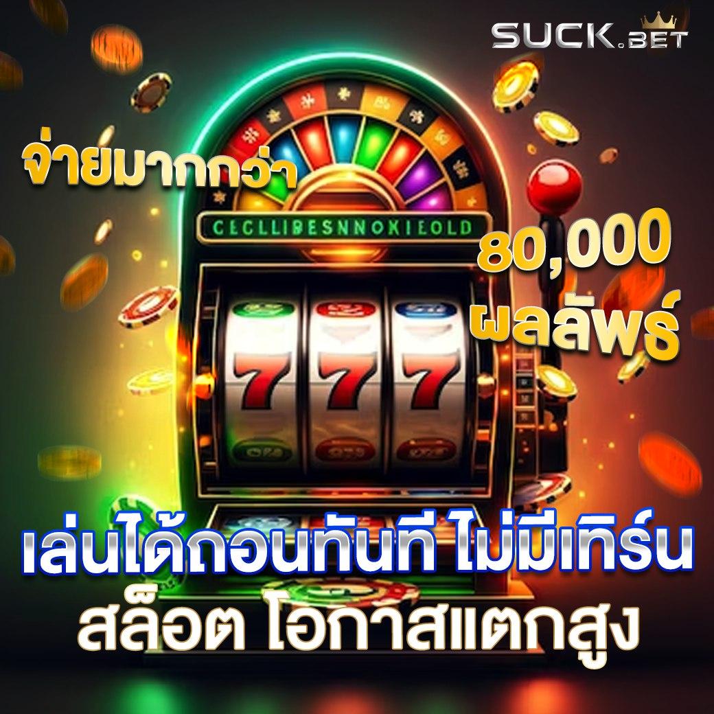 เว็บ ตรง g2g1bet คาสิโนออนไลน์อันดับ1 รวมเกมล่าสุดแห่งปี
