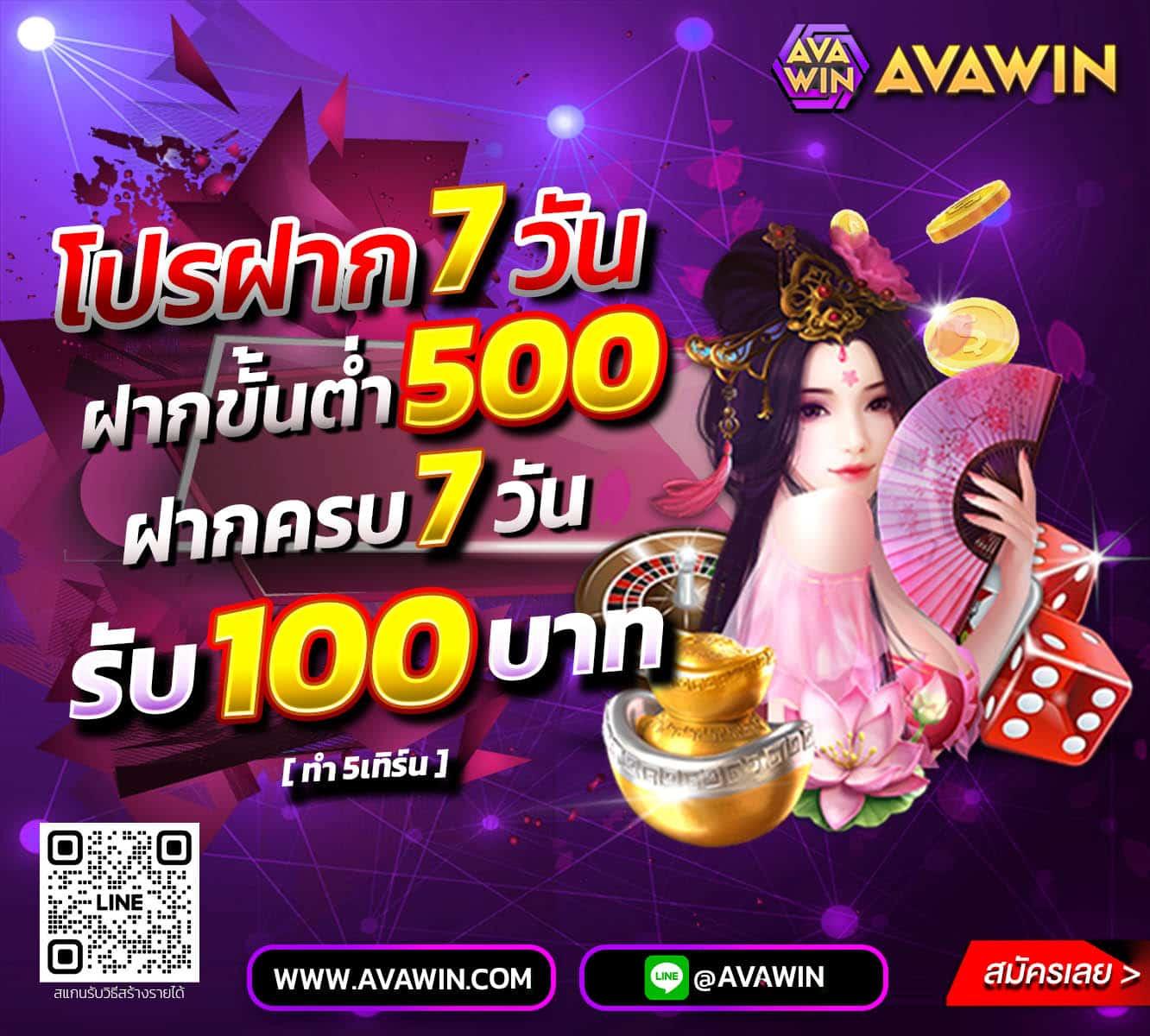 เว็บคาสิโน ผลบอลสด 7m มีเสียง รวมเกมเดิมพันที่นิยมสุดในไทย